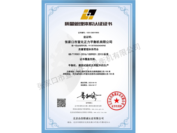 質(zhì)量體系認(rèn)證證書(shū)  (1)